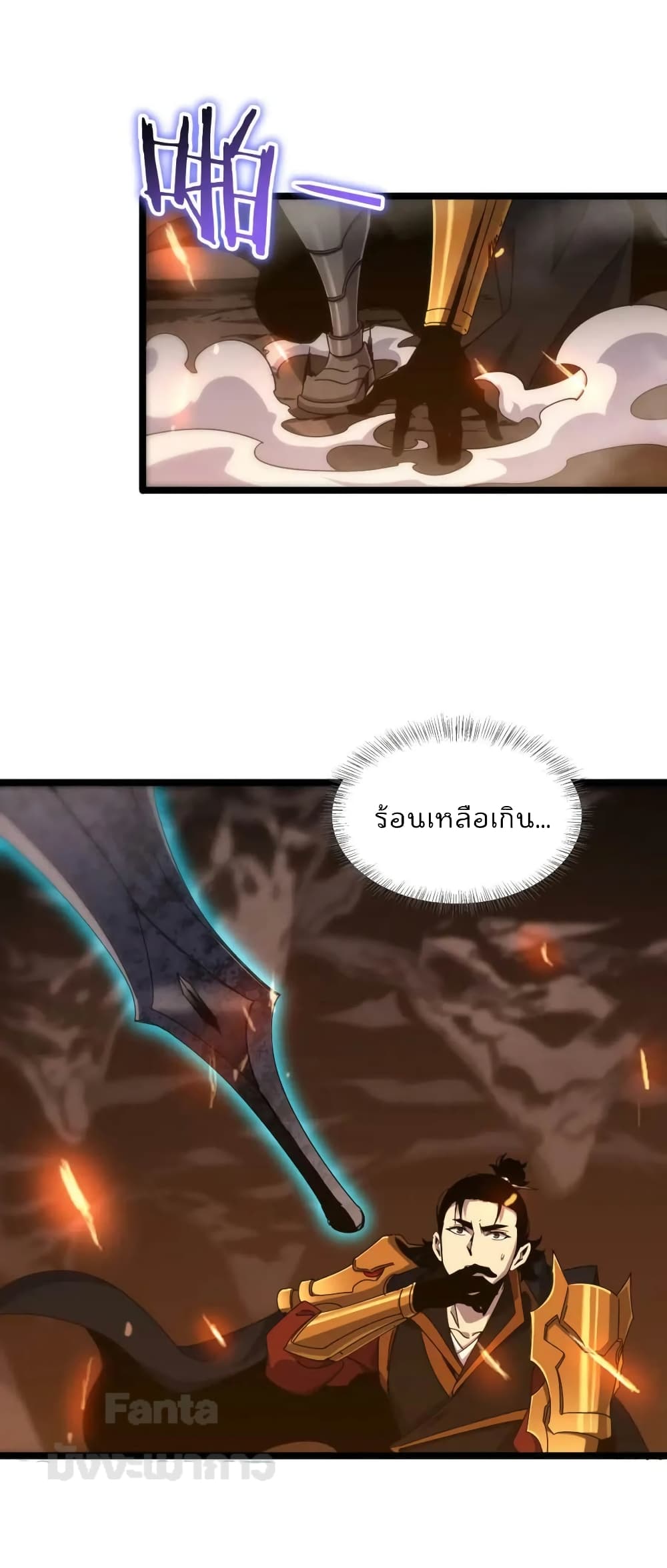 World's Apocalypse Online page 21