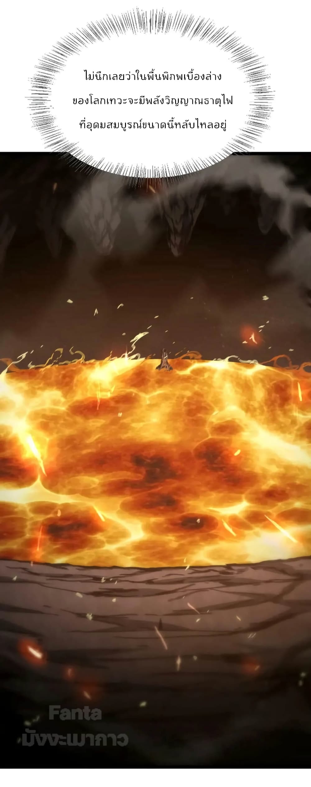 World's Apocalypse Online page 22