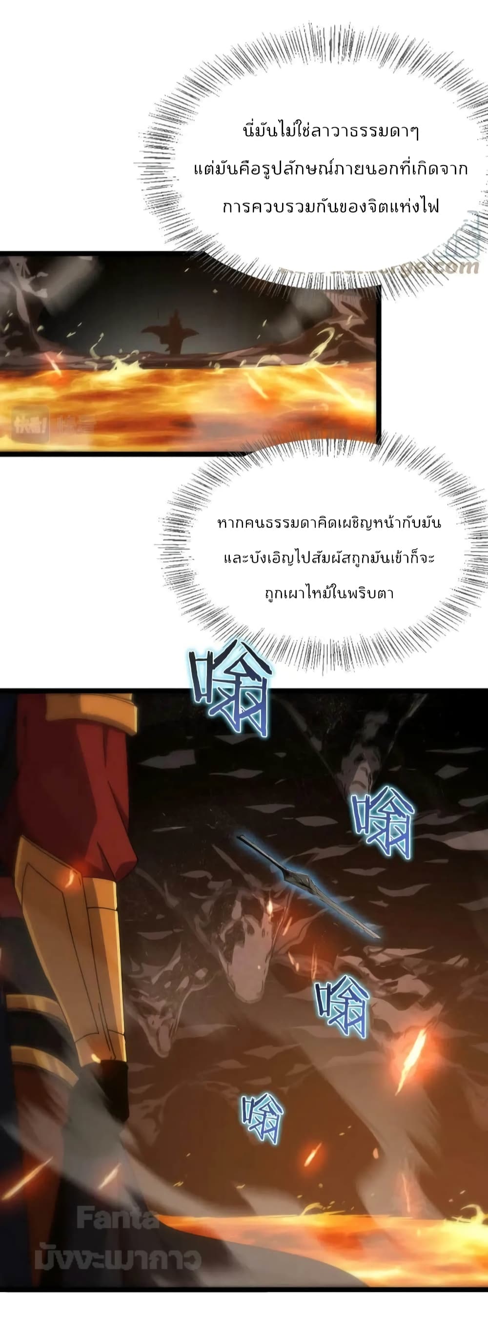 World's Apocalypse Online page 23