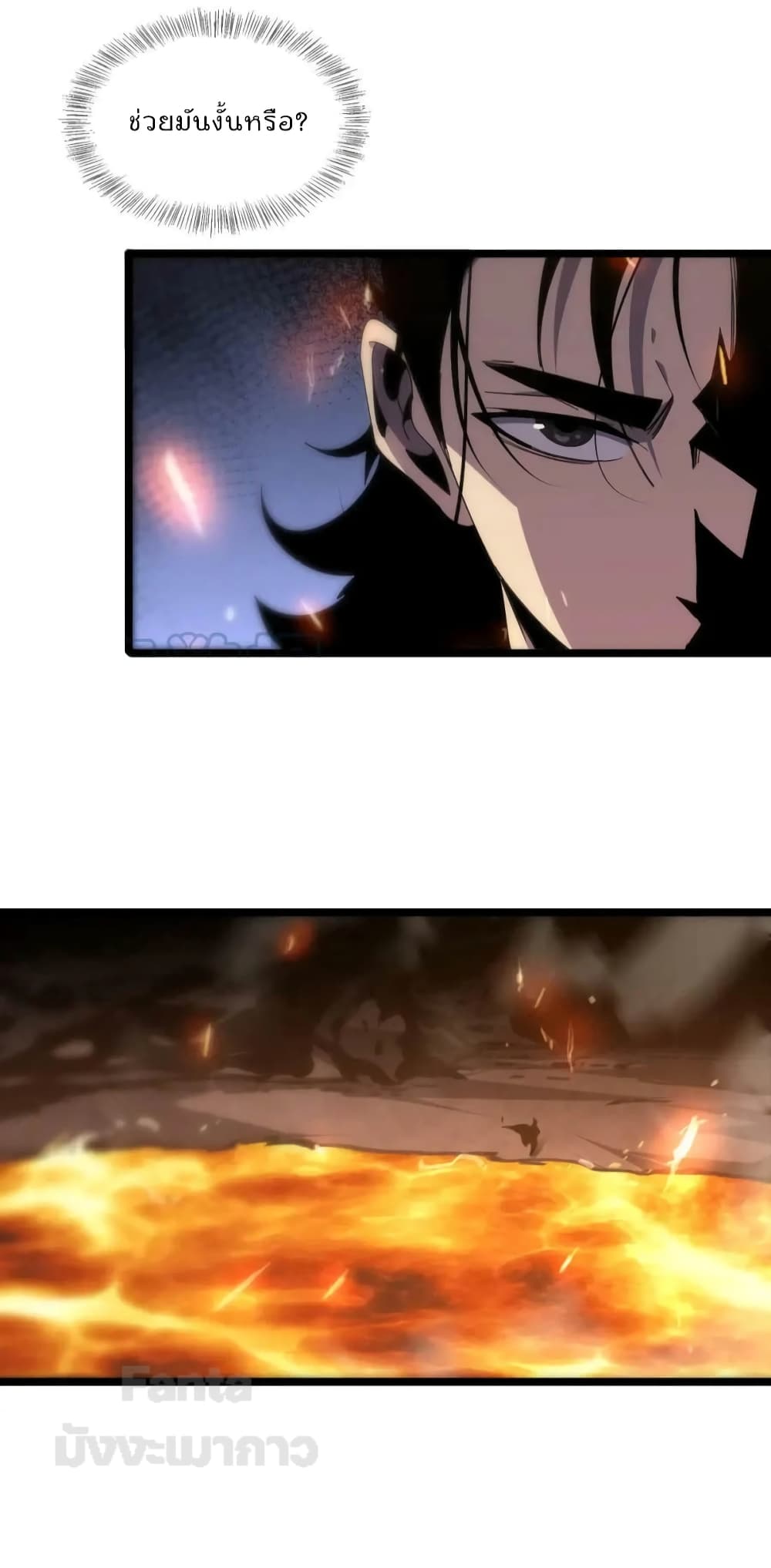 World's Apocalypse Online page 24