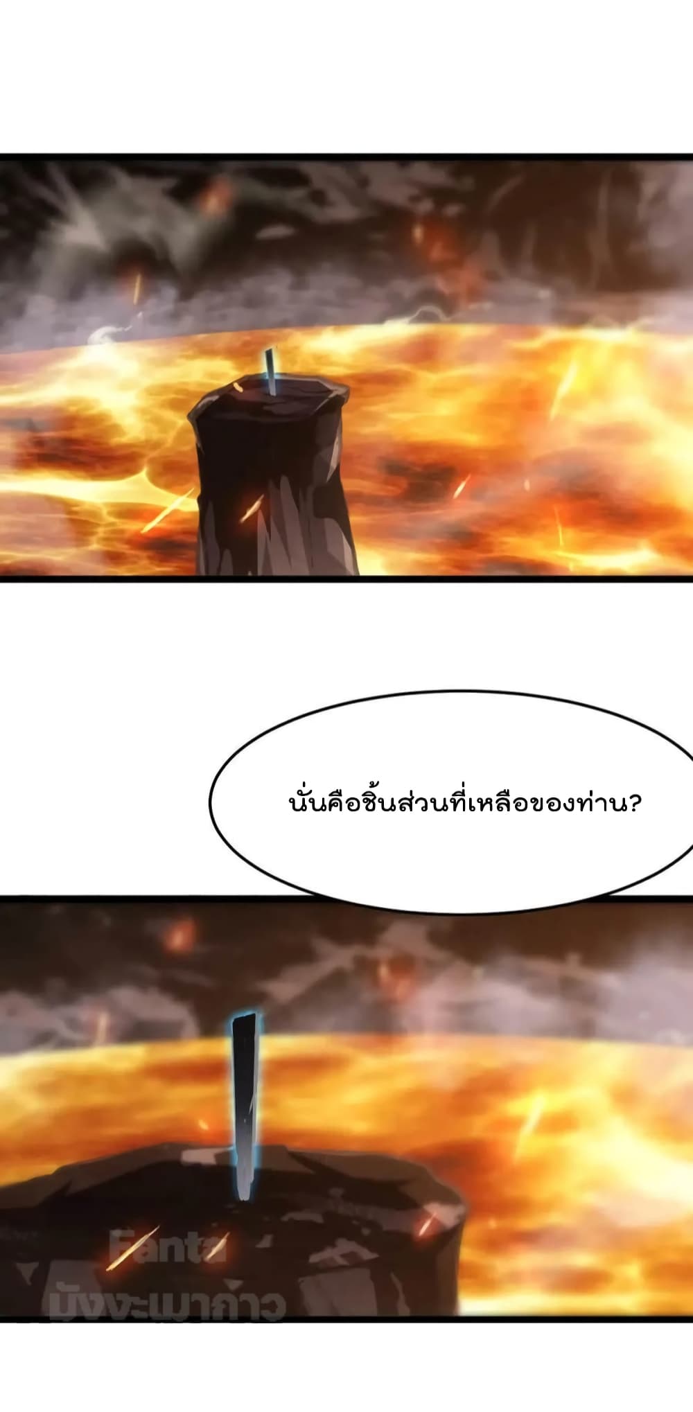 World's Apocalypse Online page 25