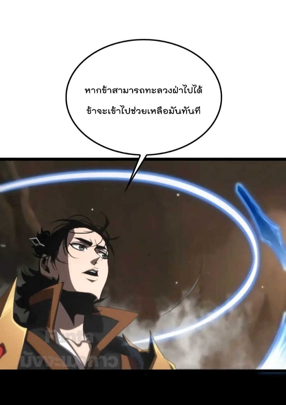 World's Apocalypse Online page 29