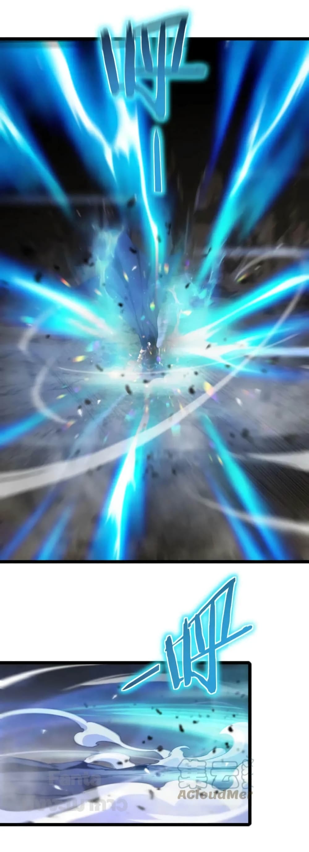 World's Apocalypse Online page 33