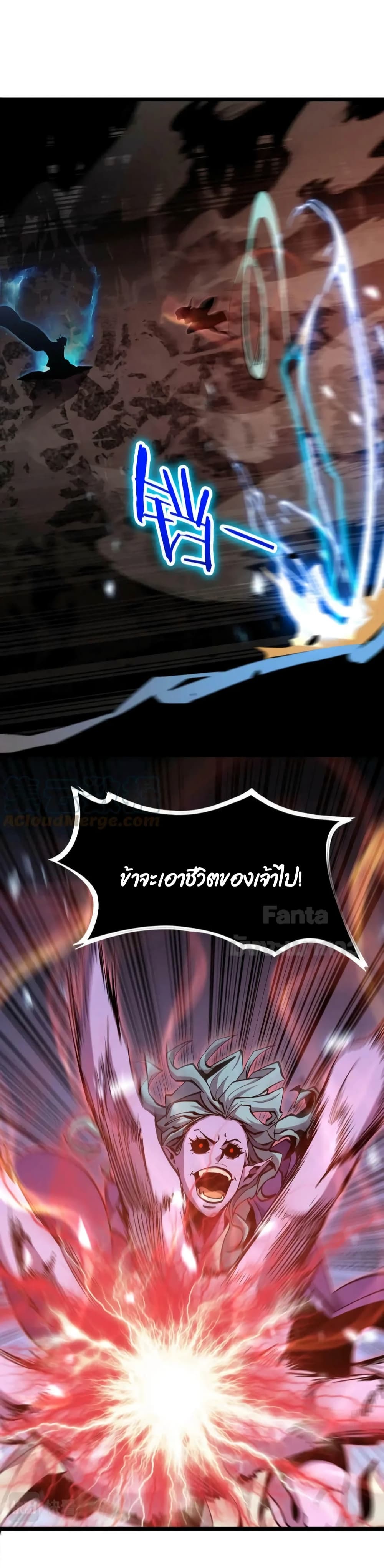 World's Apocalypse Online page 39