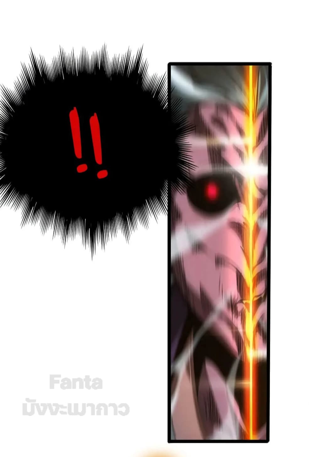 World's Apocalypse Online page 42