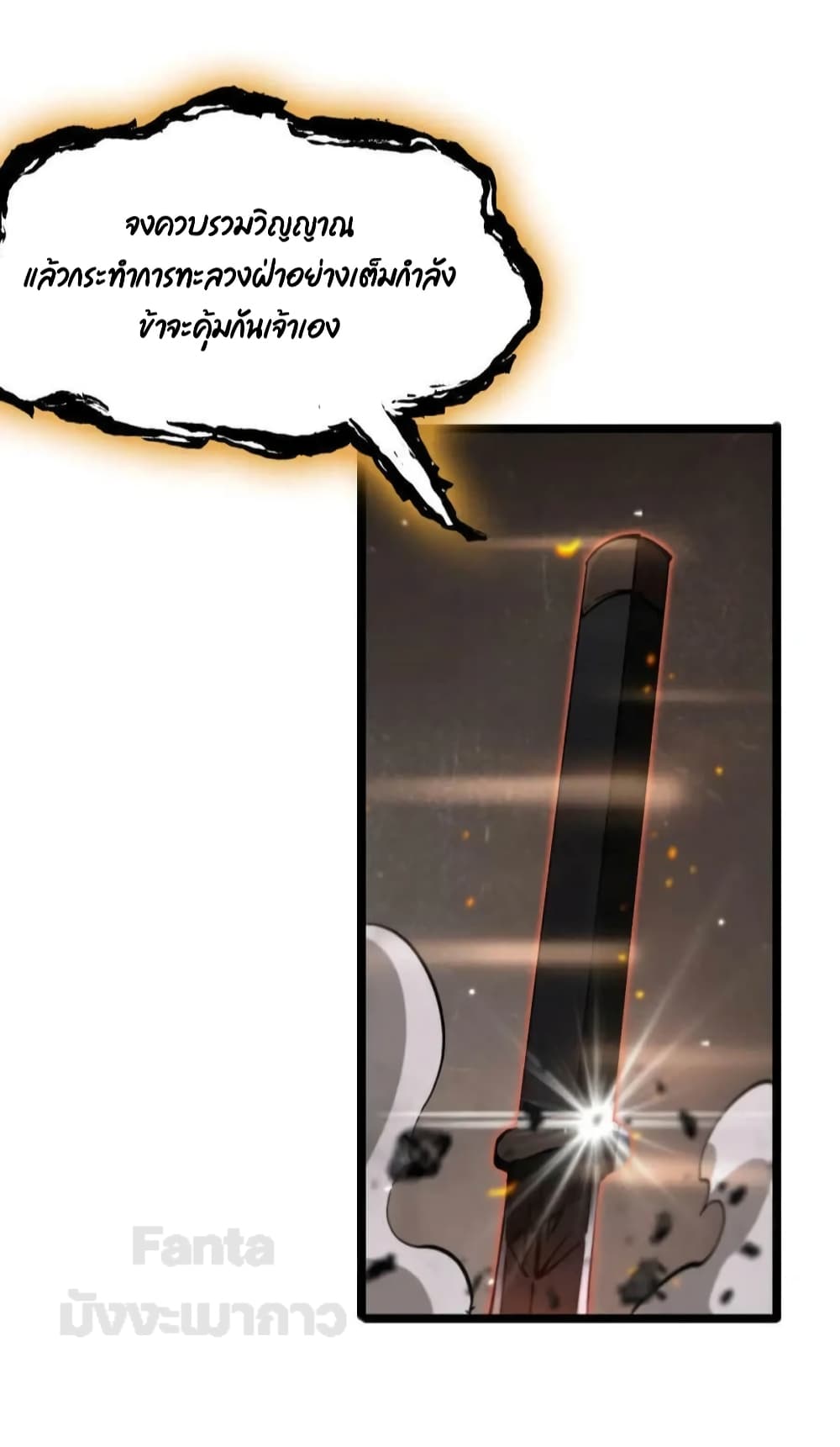 World's Apocalypse Online page 46