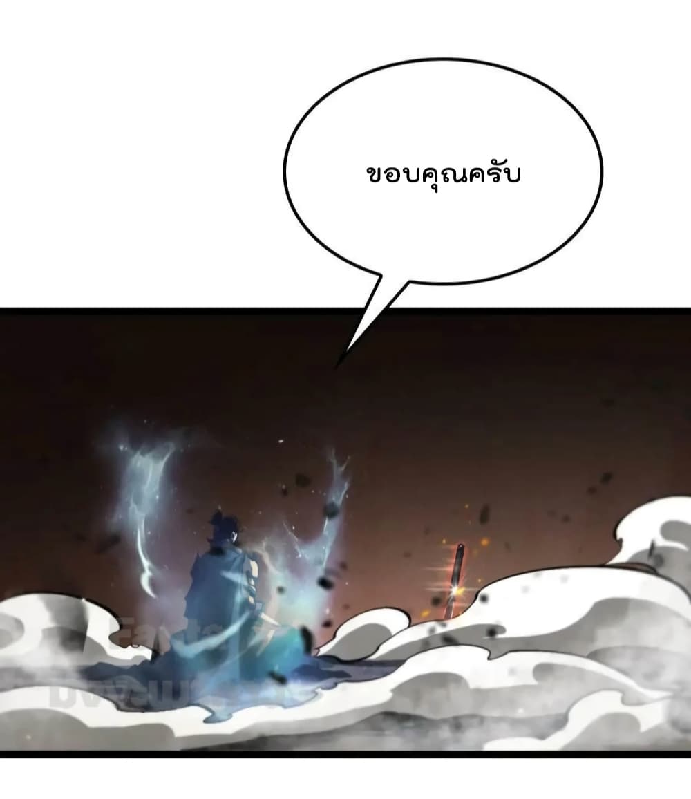 World's Apocalypse Online page 47
