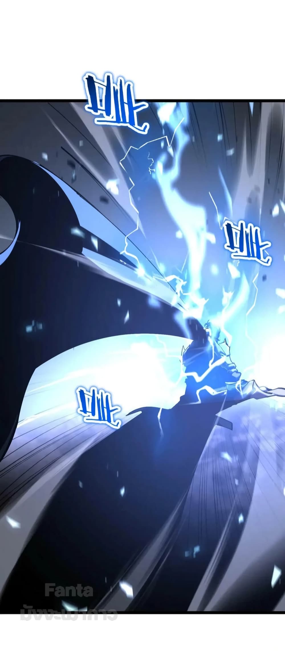 World's Apocalypse Online page 52