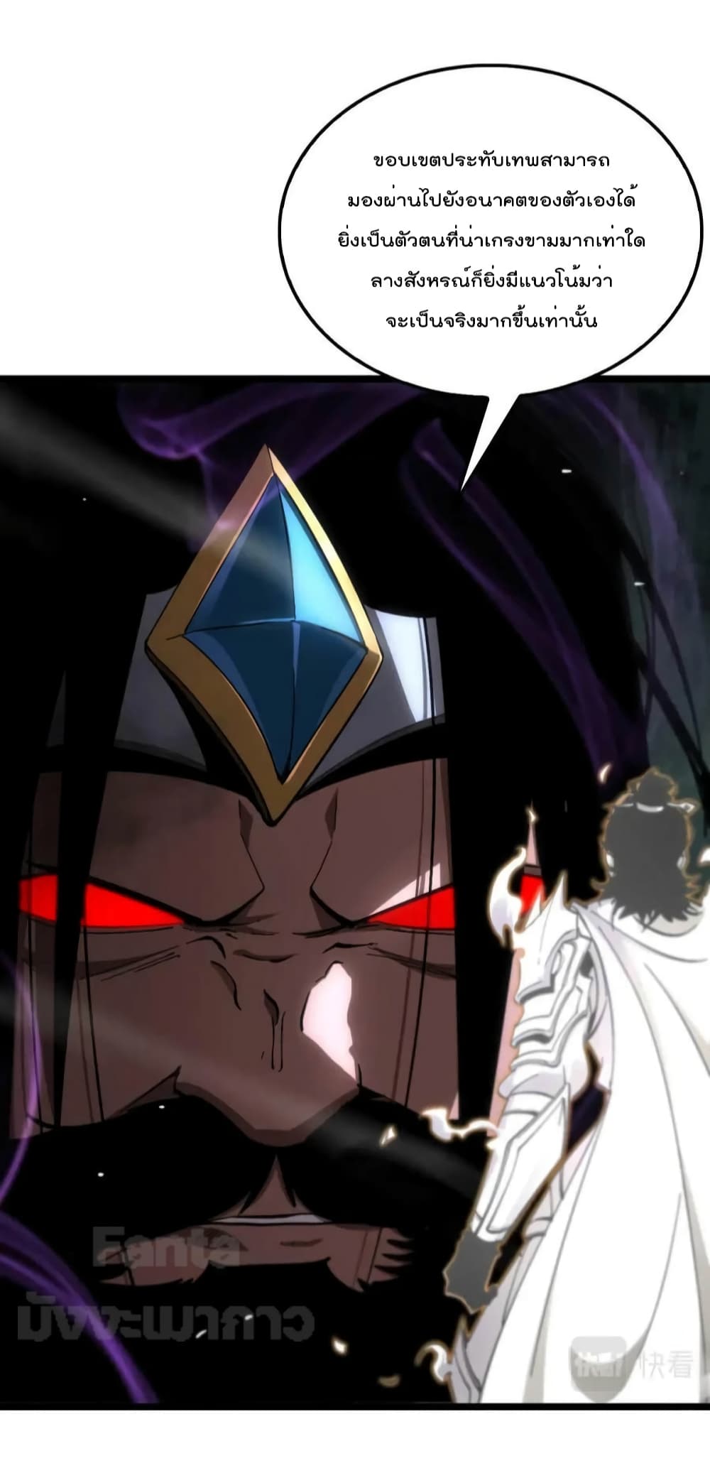 World's Apocalypse Online page 4