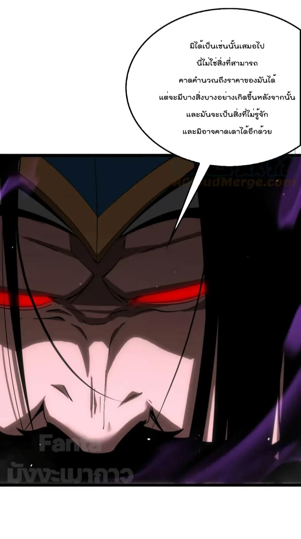 World's Apocalypse Online page 10
