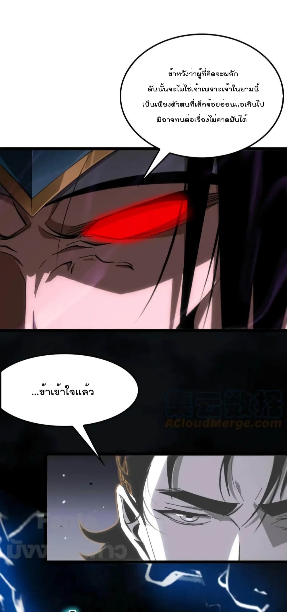 World's Apocalypse Online page 11