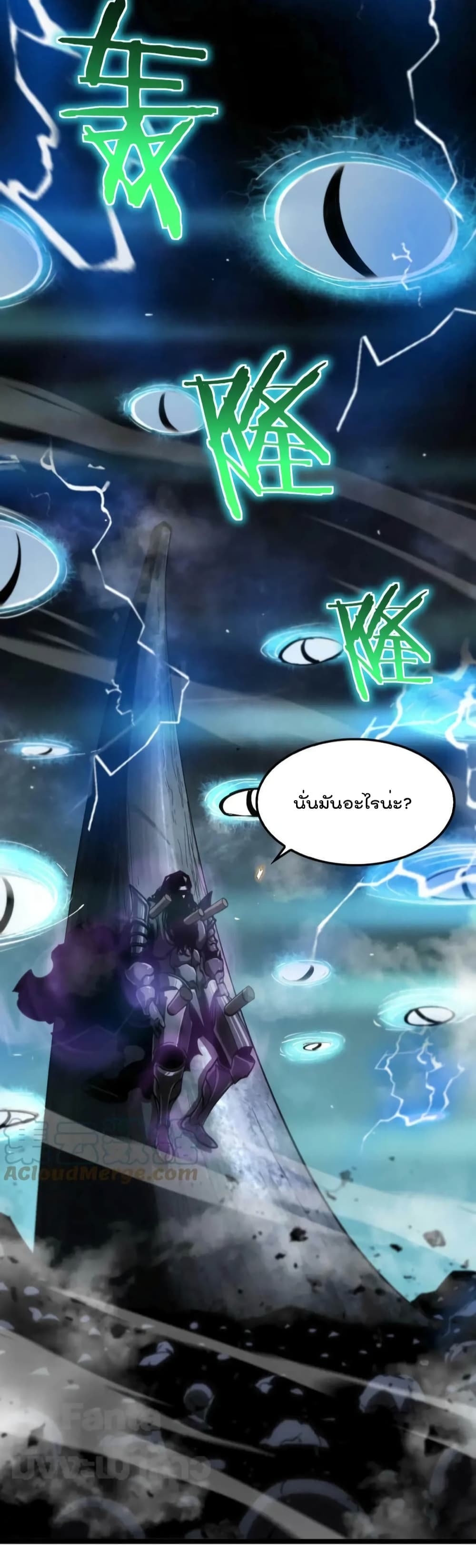 World's Apocalypse Online page 12
