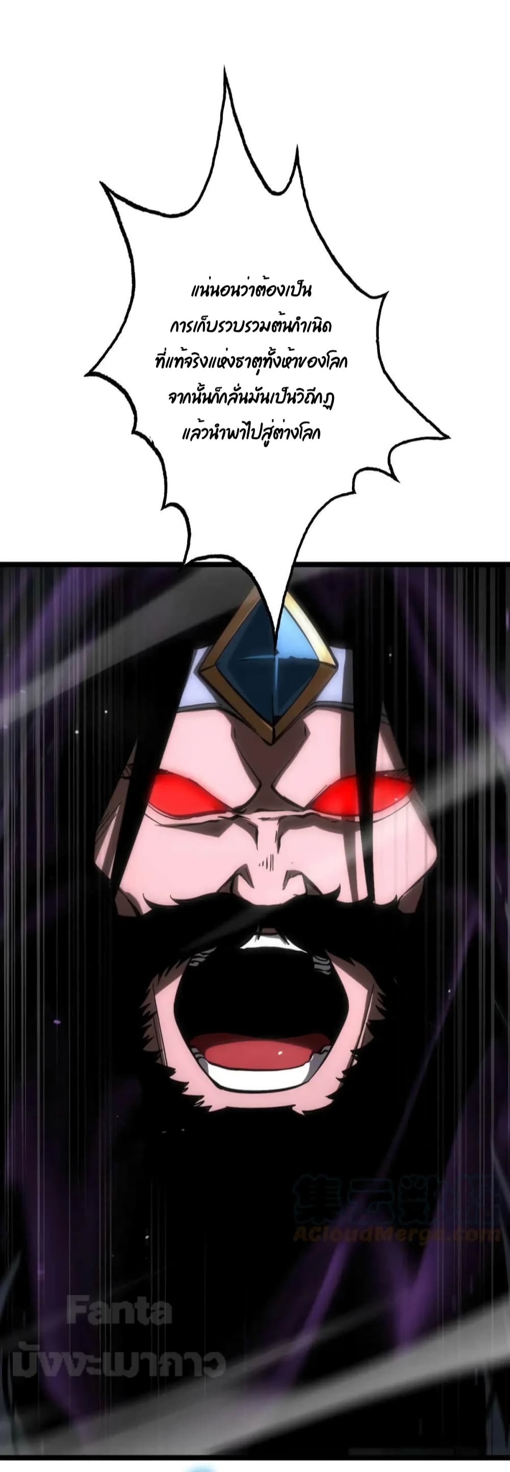 World's Apocalypse Online page 15