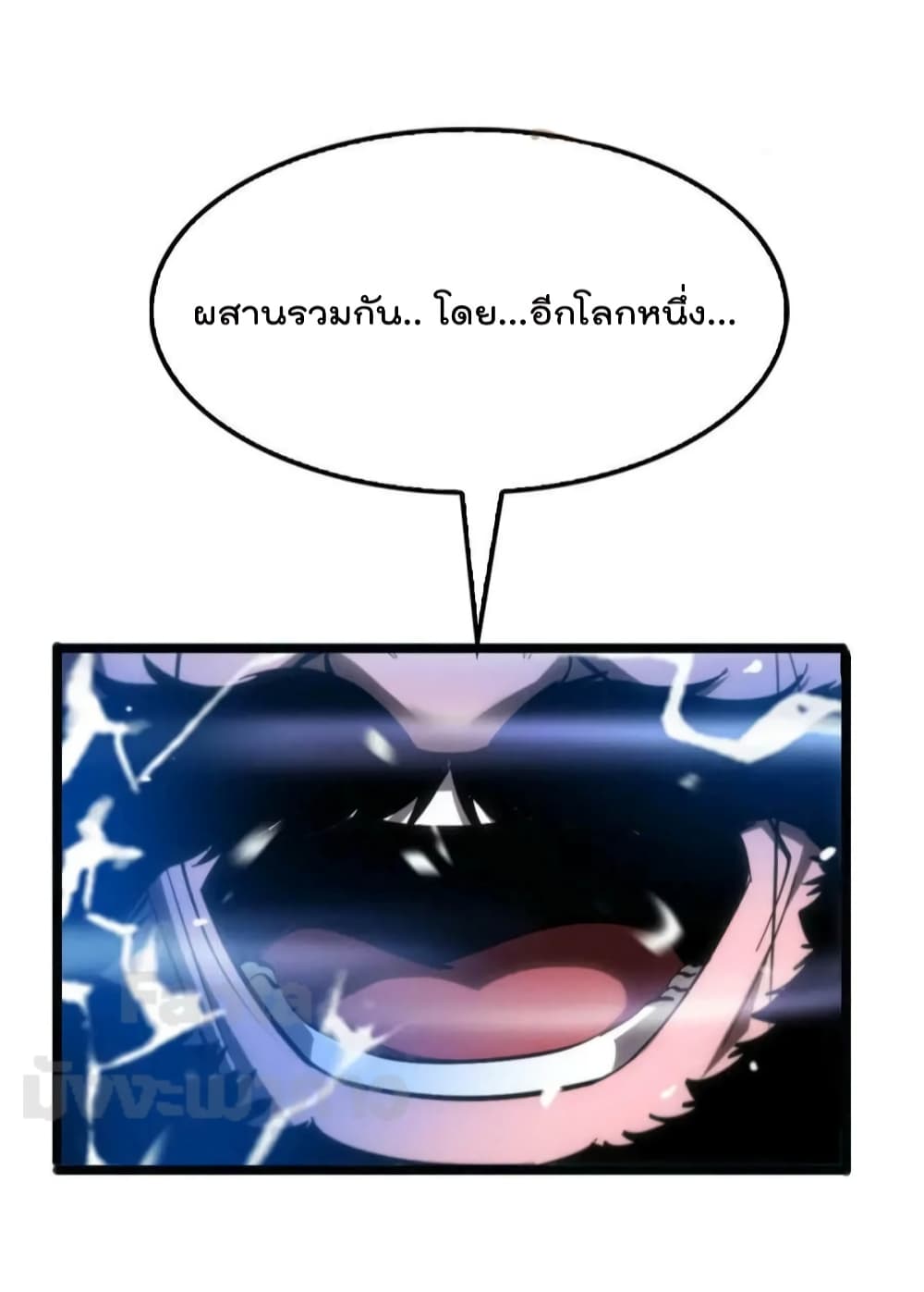 World's Apocalypse Online page 21