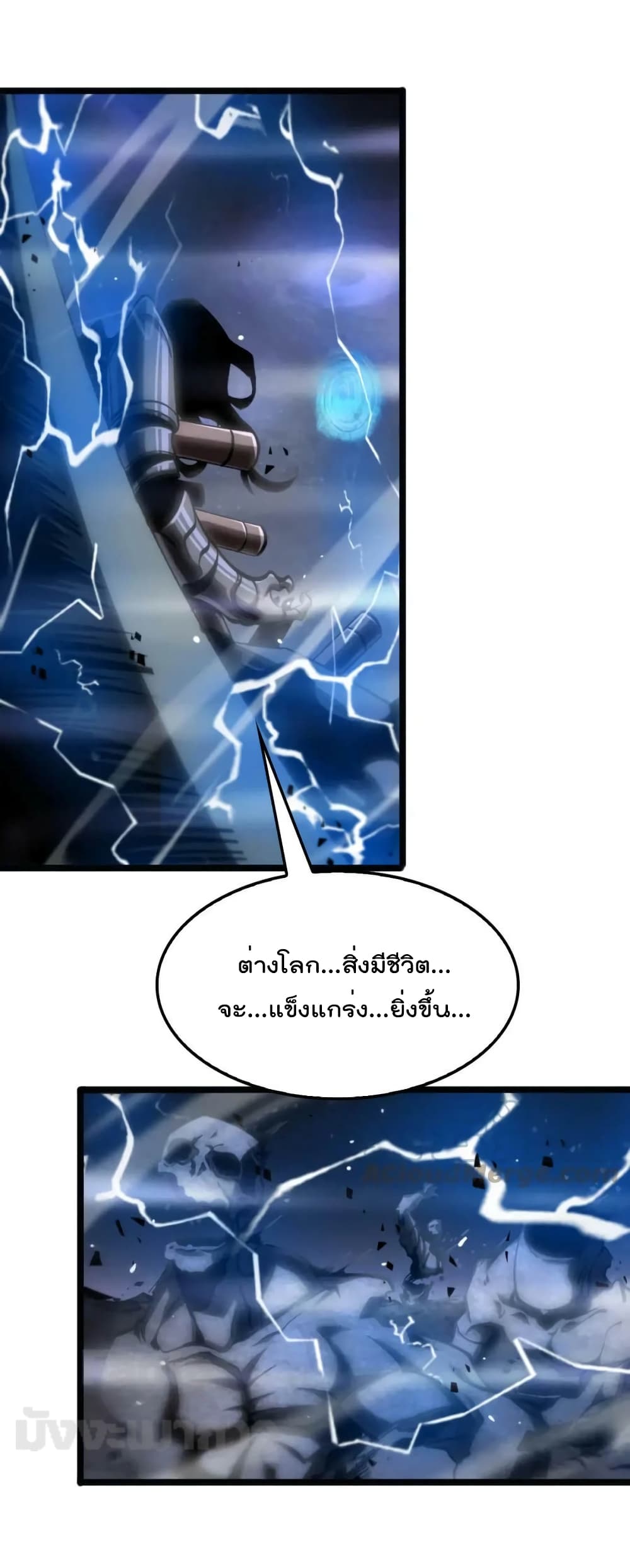 World's Apocalypse Online page 22