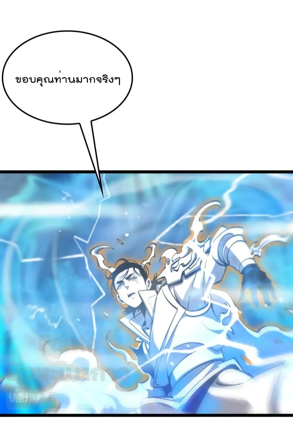 World's Apocalypse Online page 23