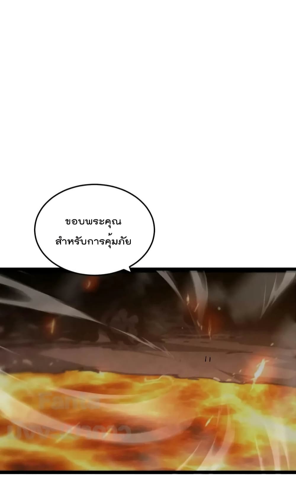 World's Apocalypse Online page 25