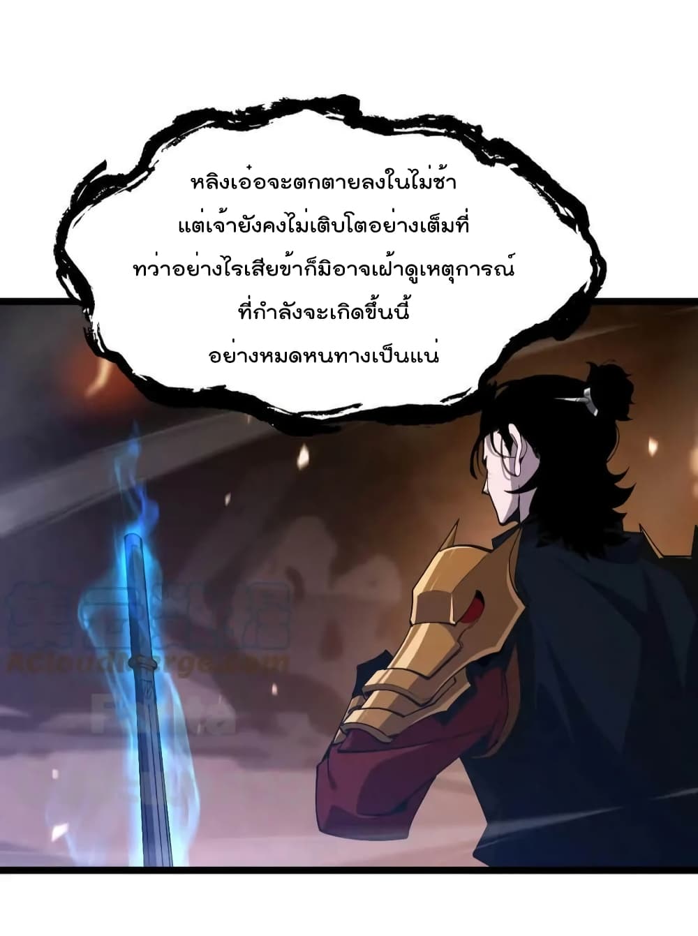 World's Apocalypse Online page 27