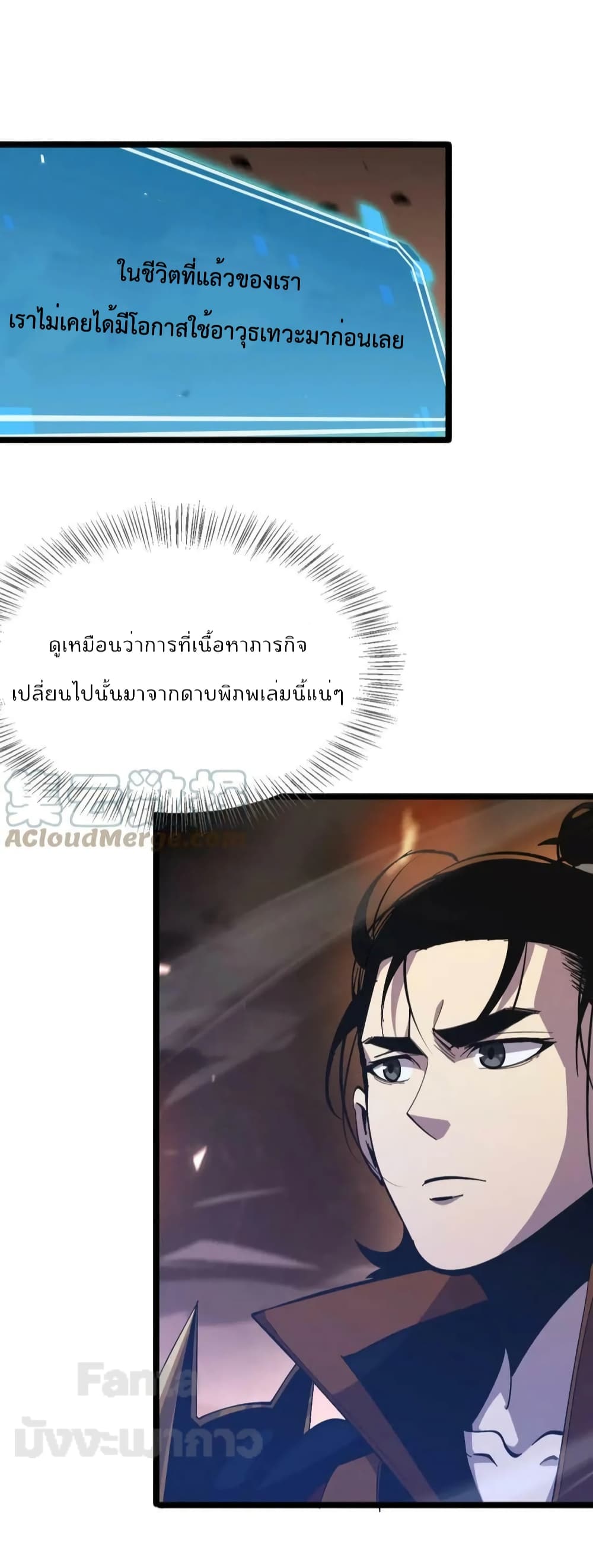 World's Apocalypse Online page 31