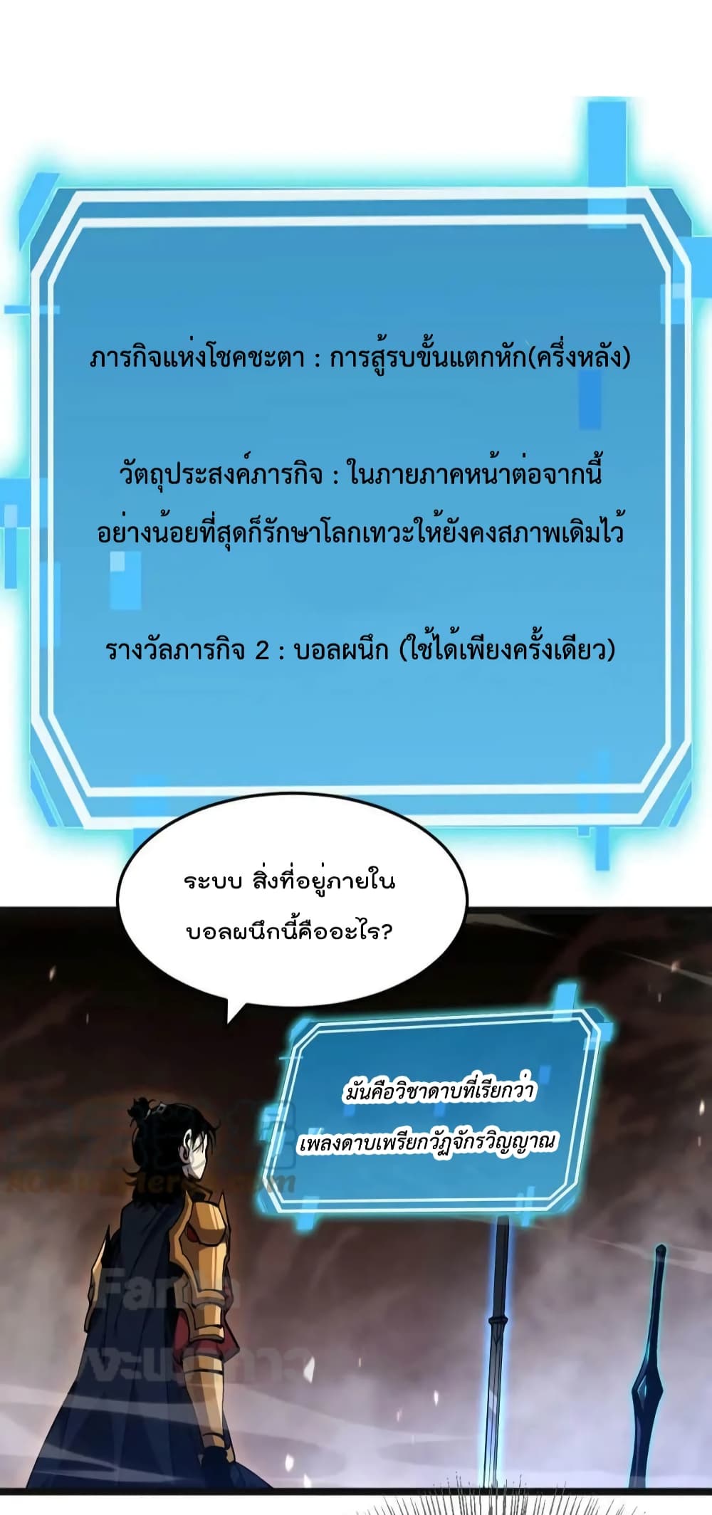 World's Apocalypse Online page 32