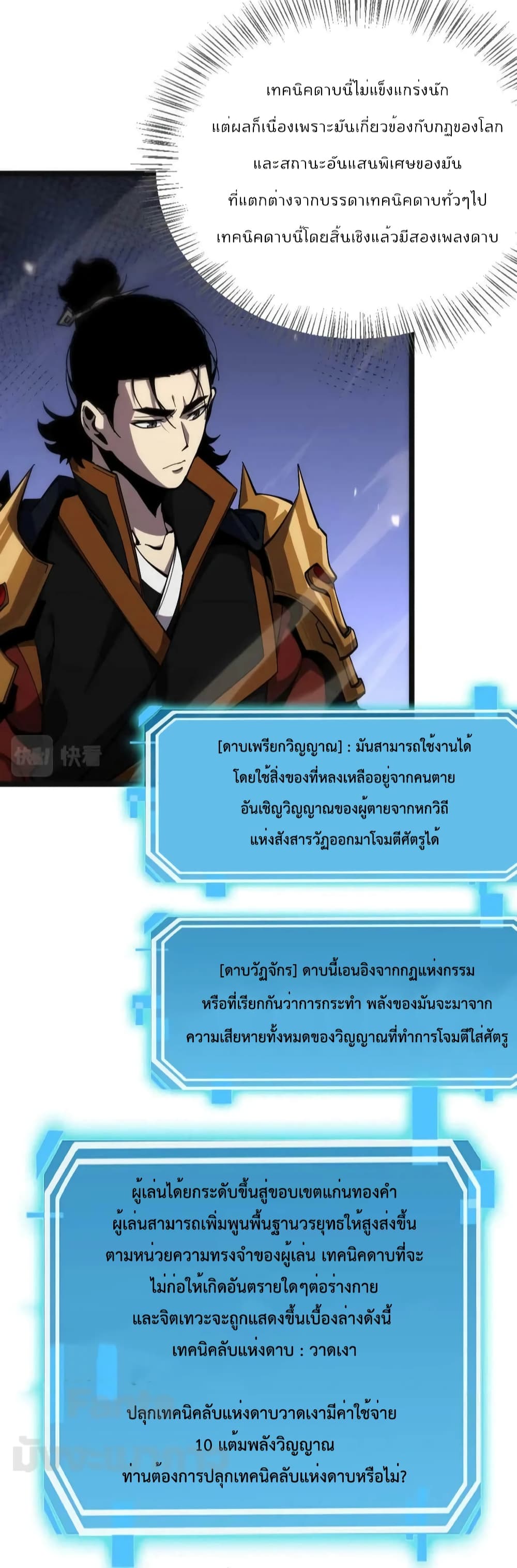World's Apocalypse Online page 33