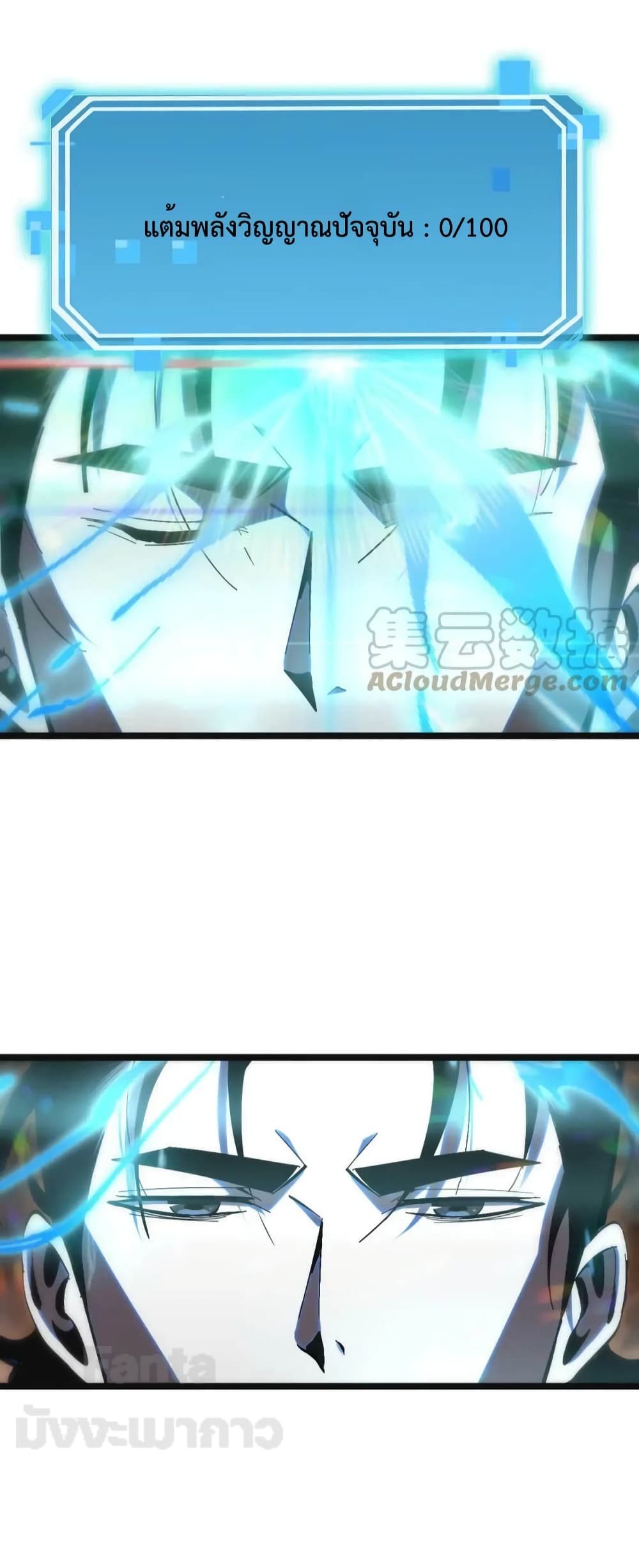 World's Apocalypse Online page 35