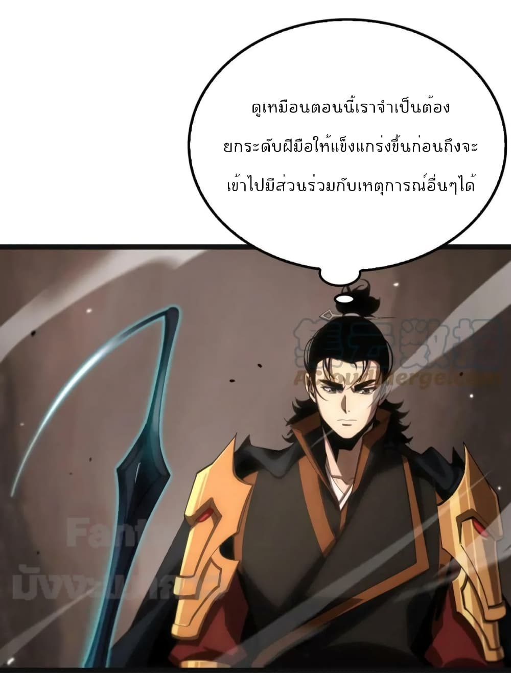 World's Apocalypse Online page 38