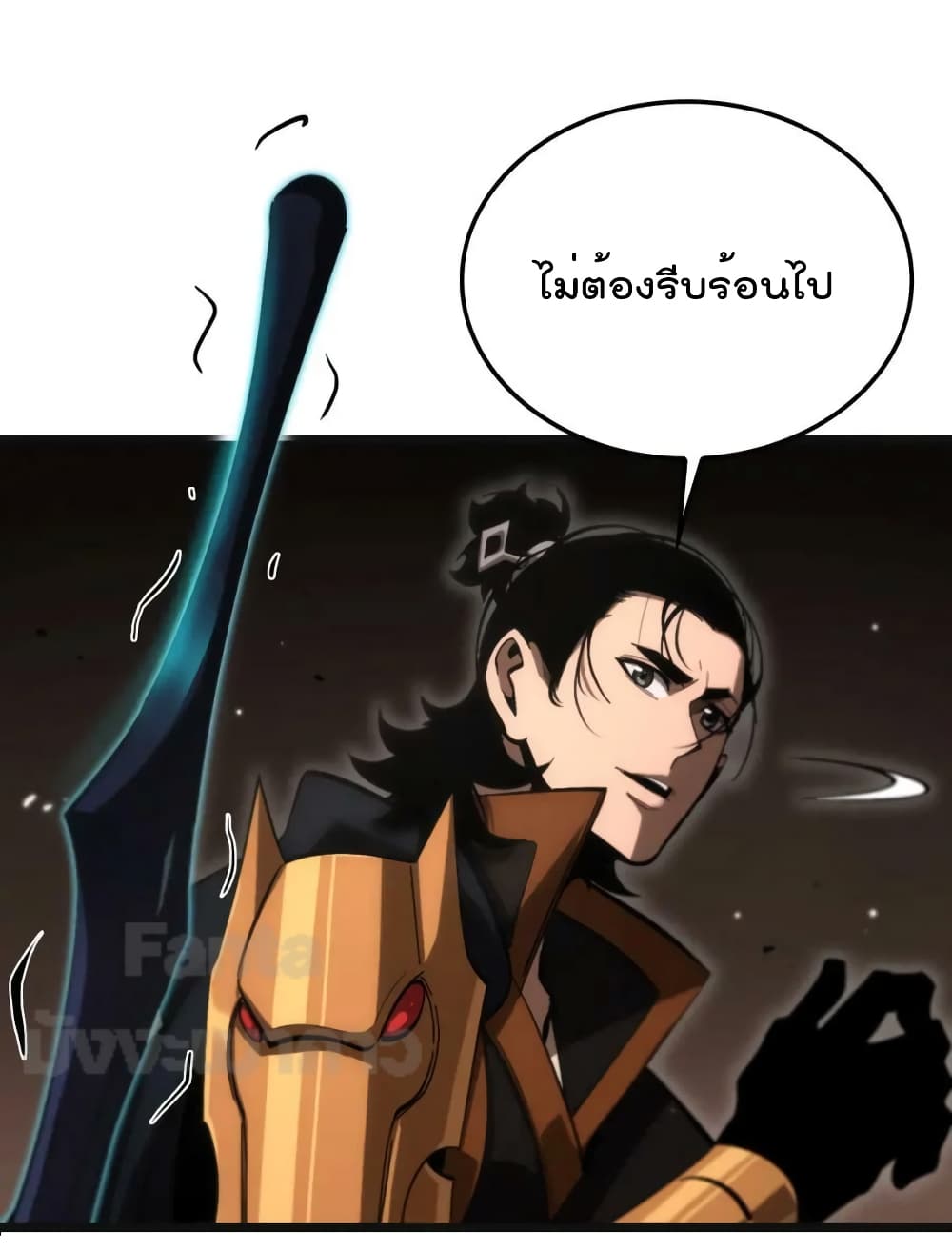 World's Apocalypse Online page 40