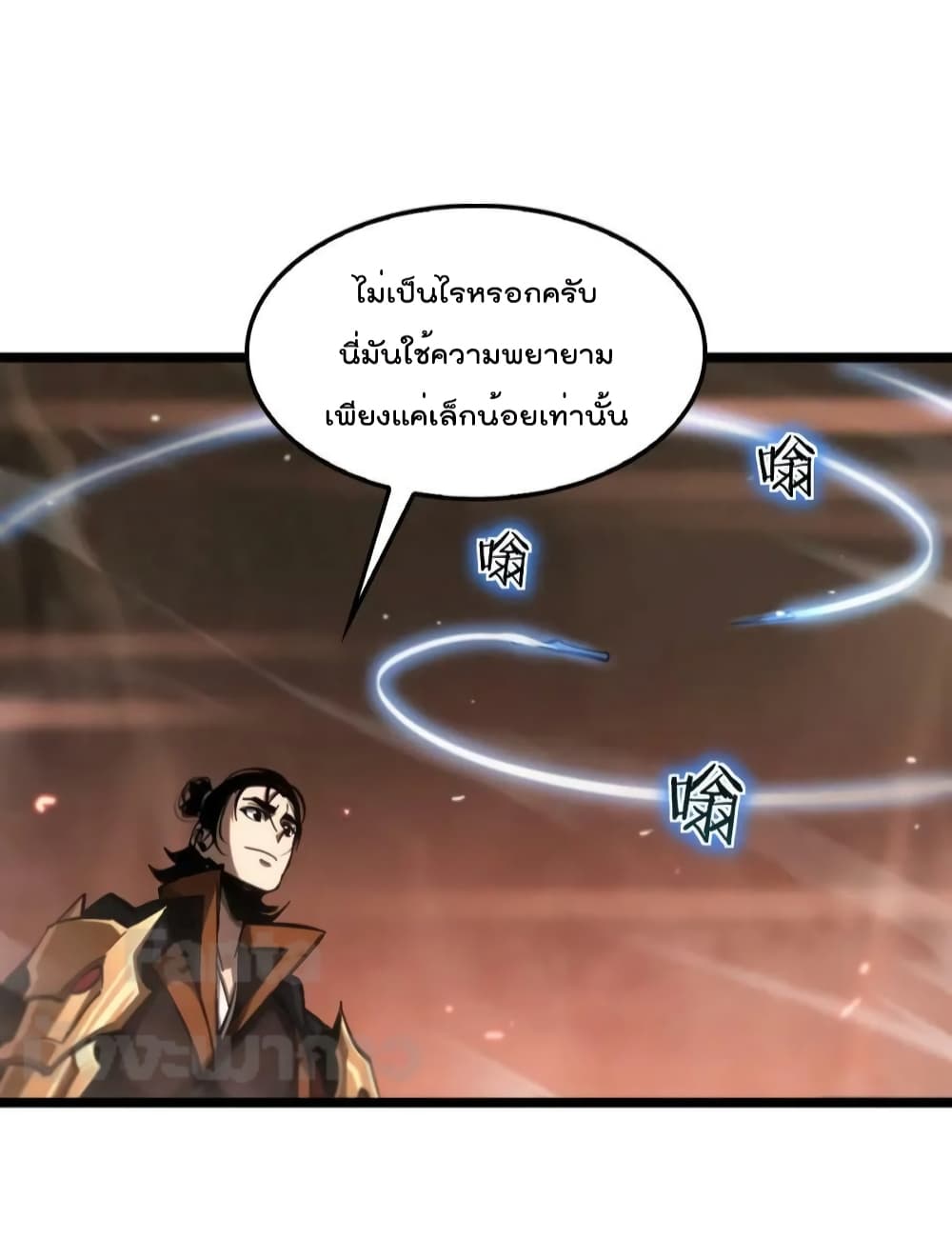 World's Apocalypse Online page 48