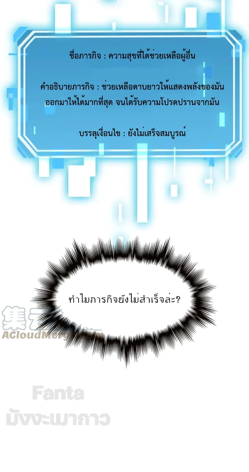 World's Apocalypse Online page 50