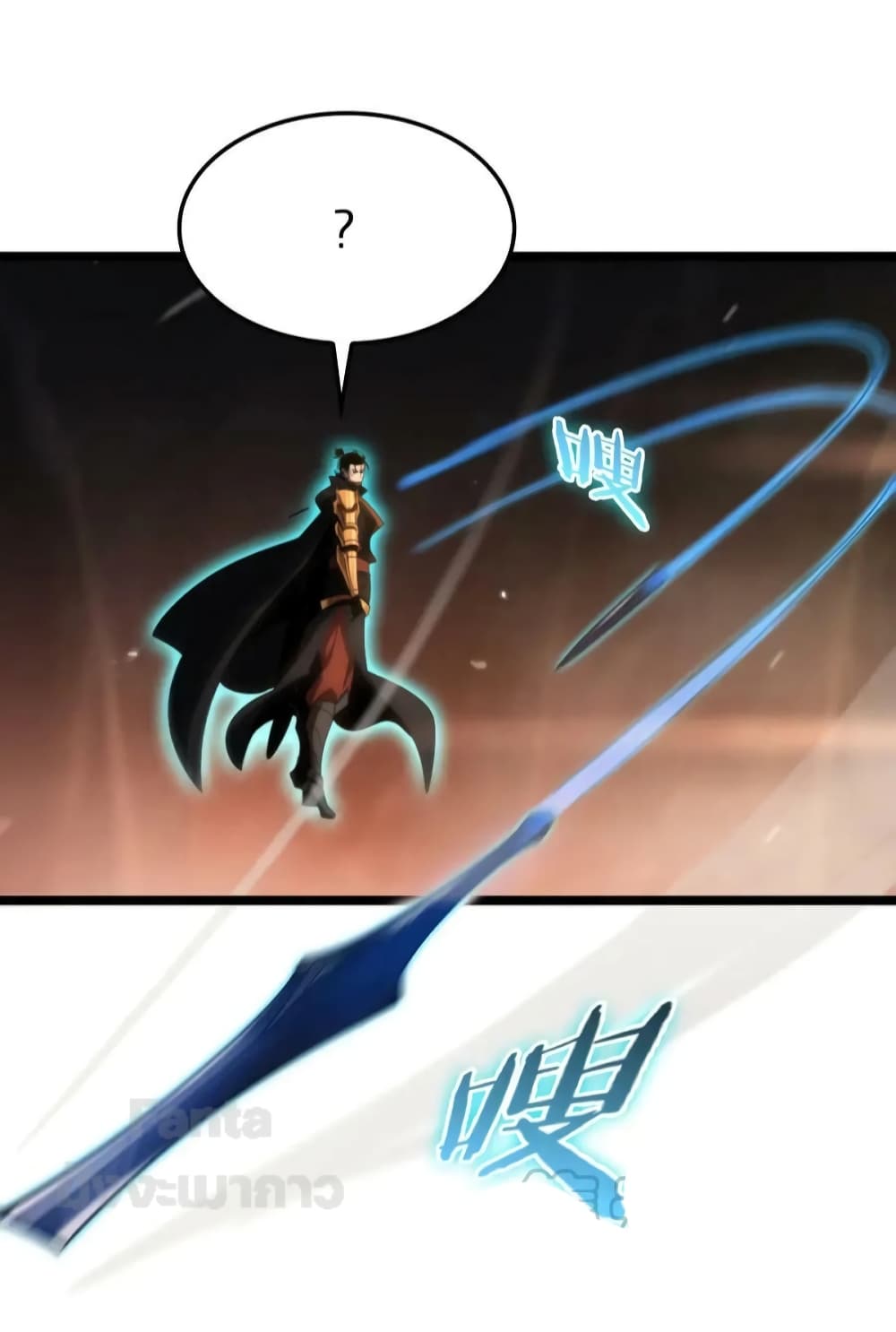 World's Apocalypse Online page 4