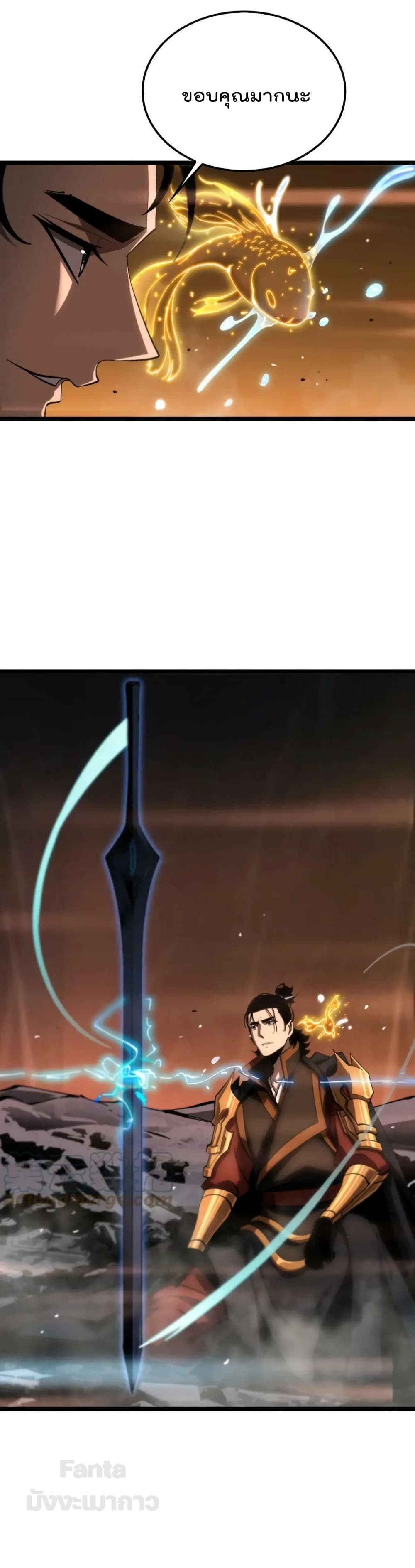 World's Apocalypse Online page 13