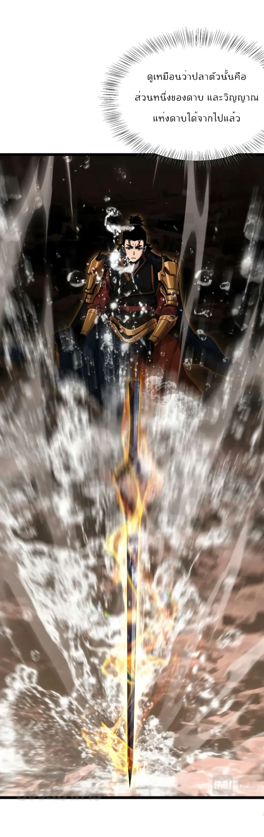 World's Apocalypse Online page 16