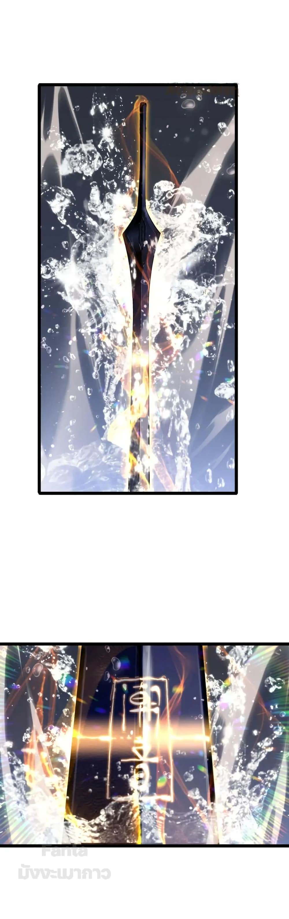 World's Apocalypse Online page 17