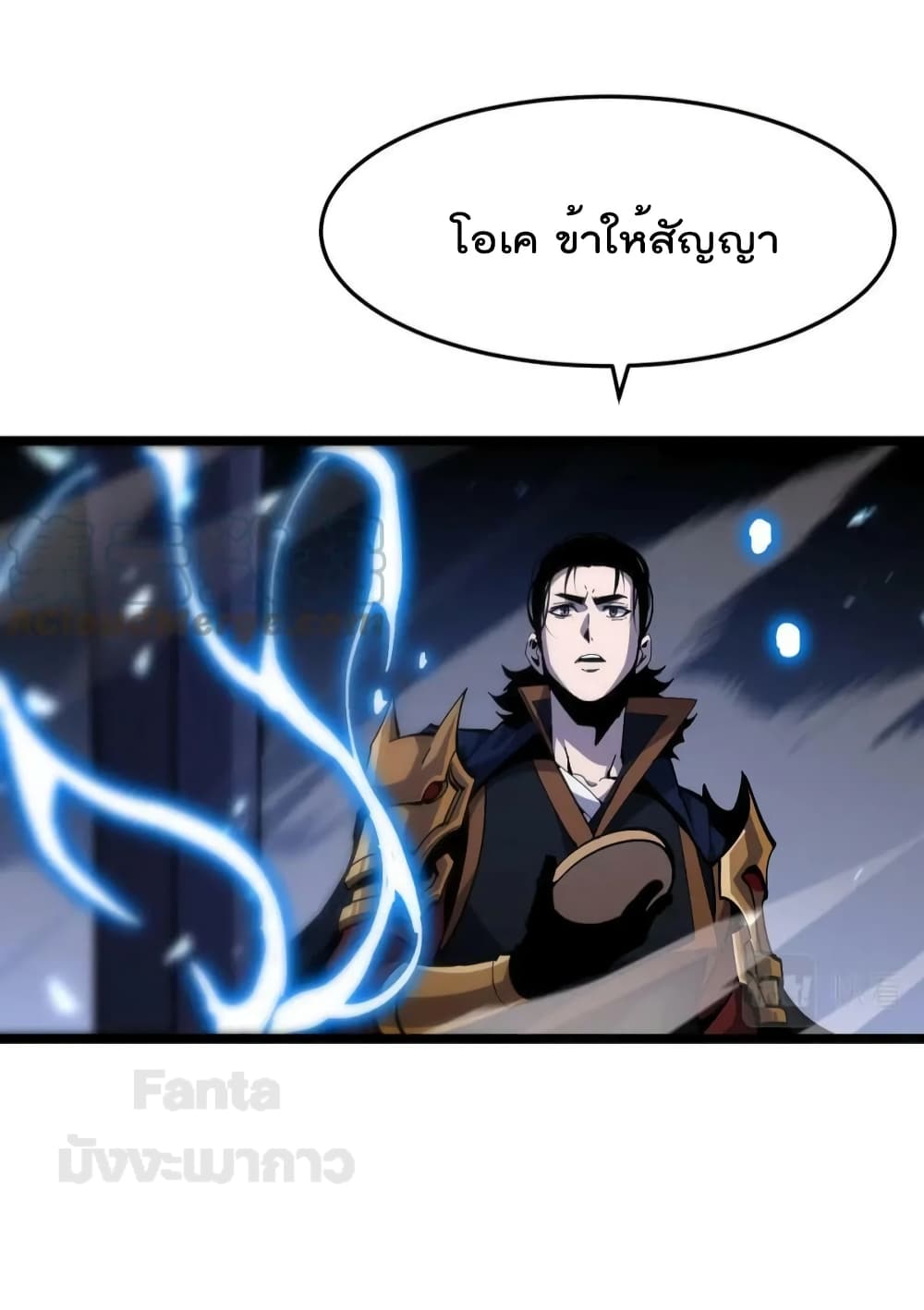 World's Apocalypse Online page 22