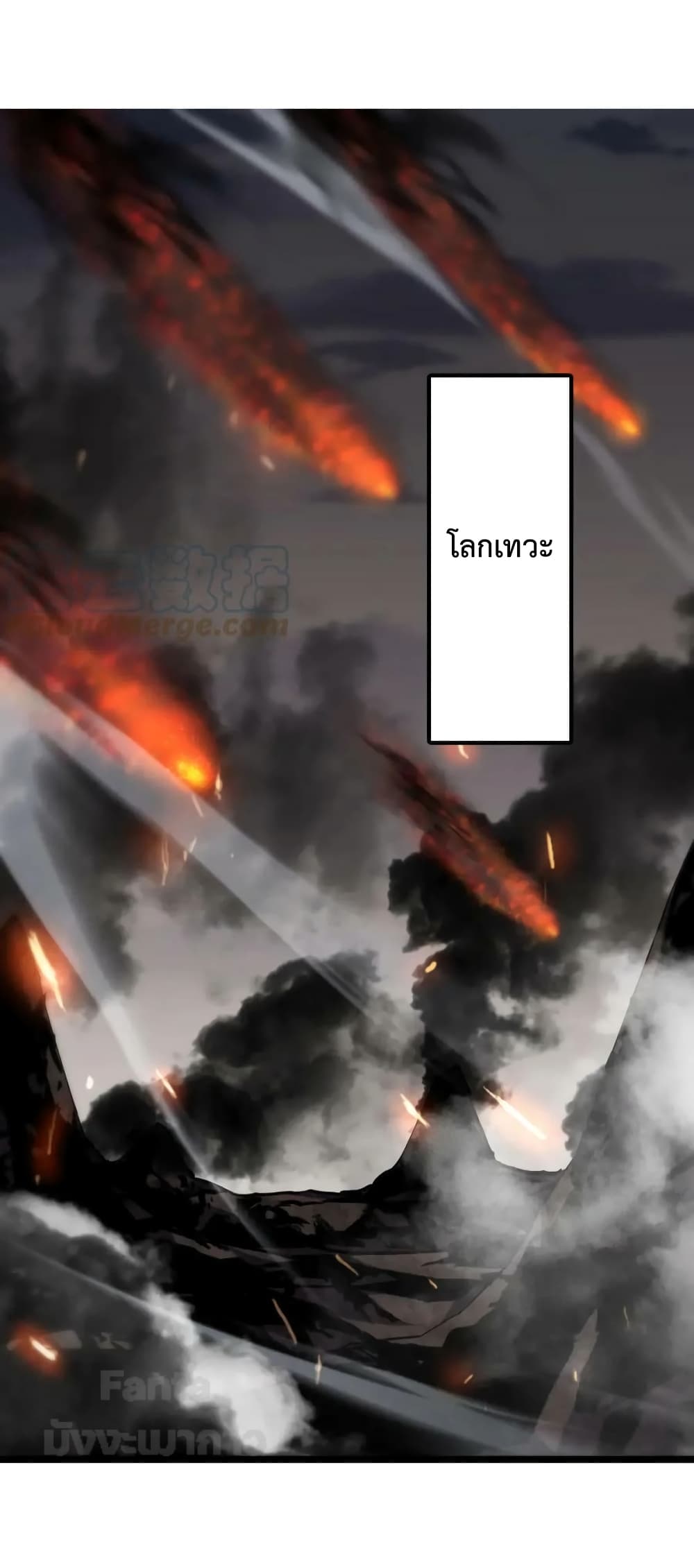 World's Apocalypse Online page 26