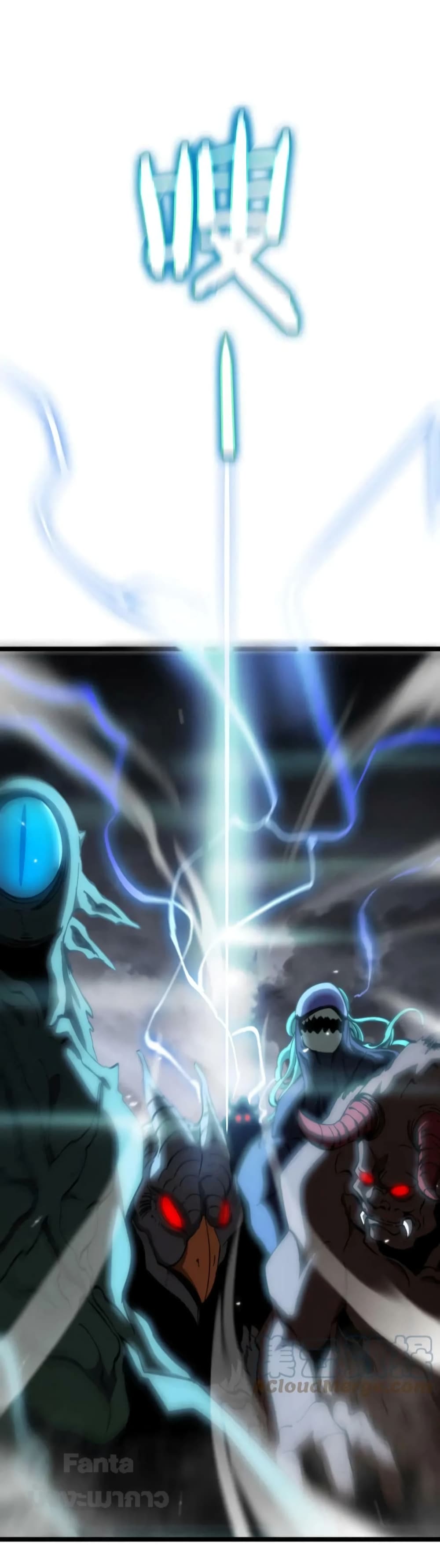 World's Apocalypse Online page 31