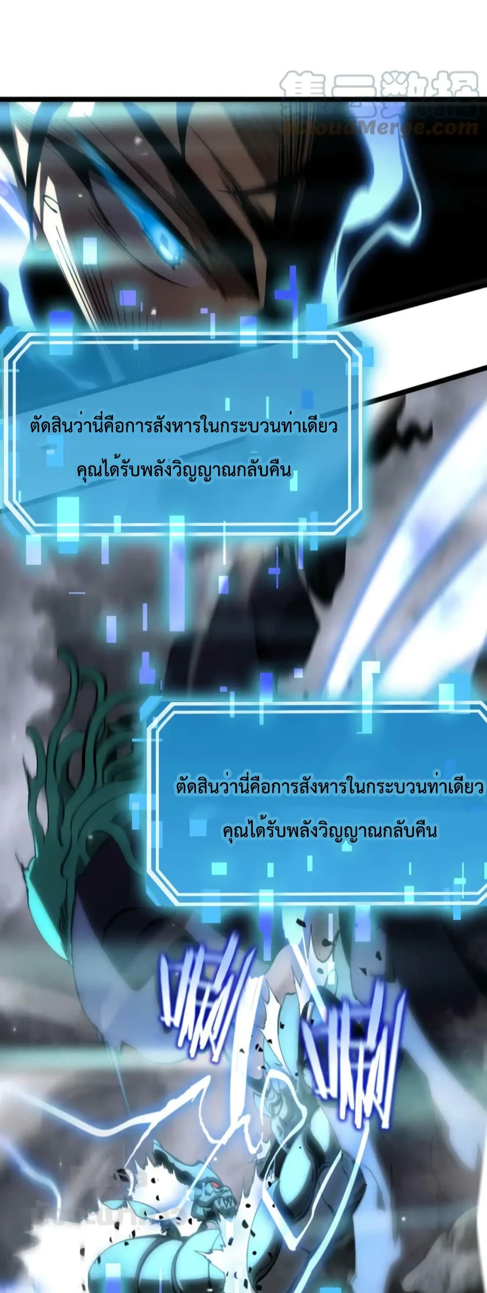 World's Apocalypse Online page 34