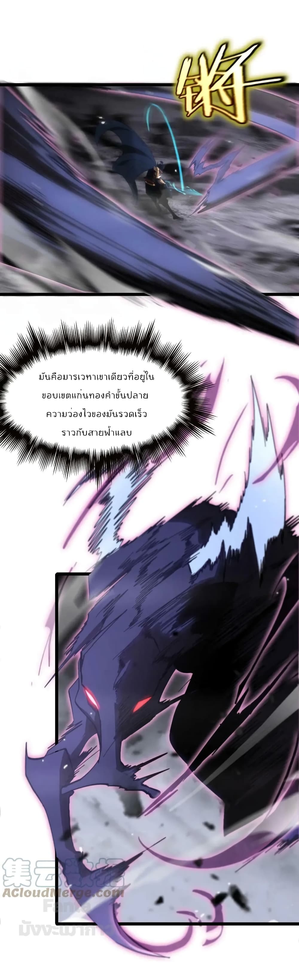 World's Apocalypse Online page 38
