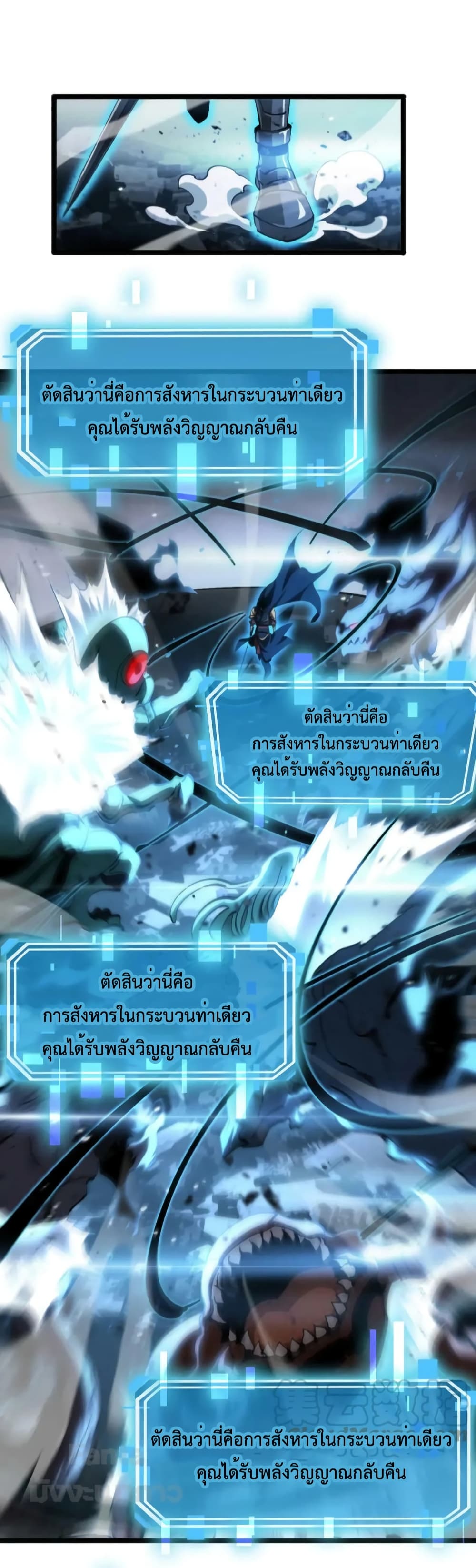 World's Apocalypse Online page 41