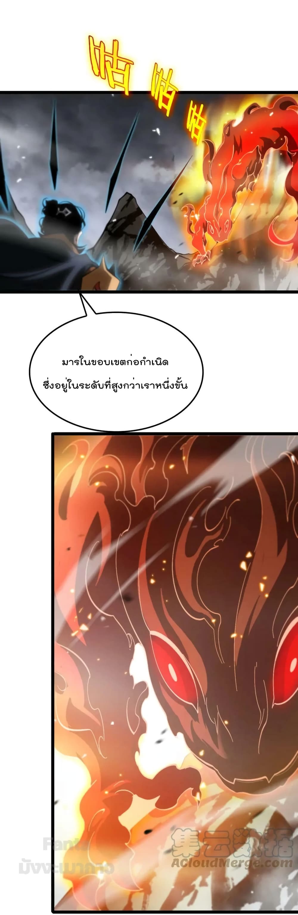 World's Apocalypse Online page 43