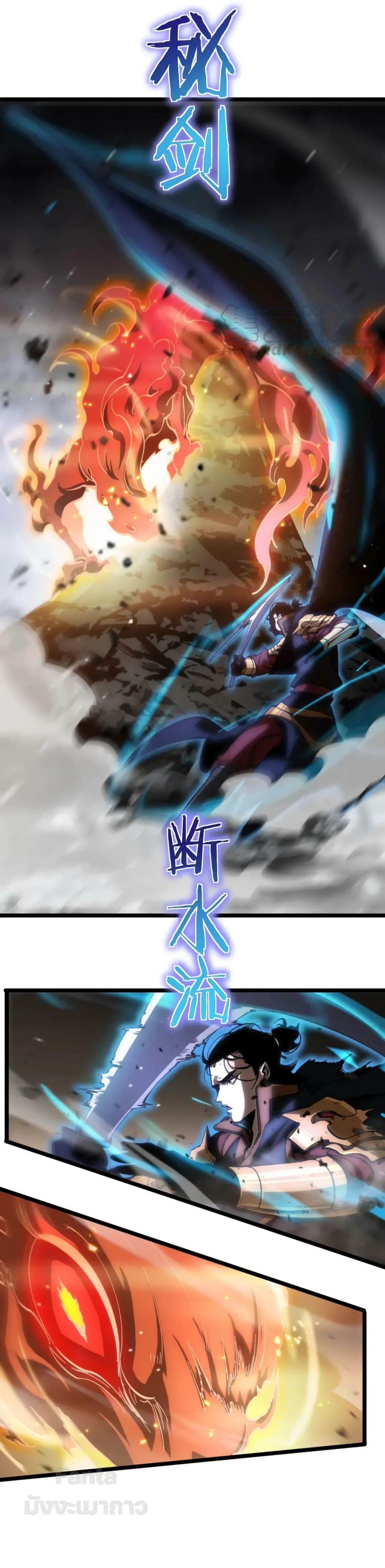 World's Apocalypse Online page 45