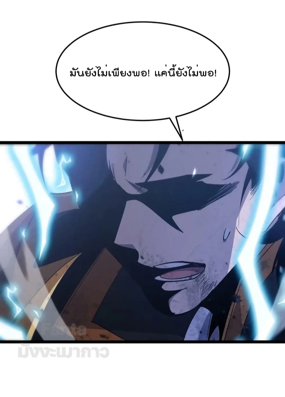 World's Apocalypse Online page 47