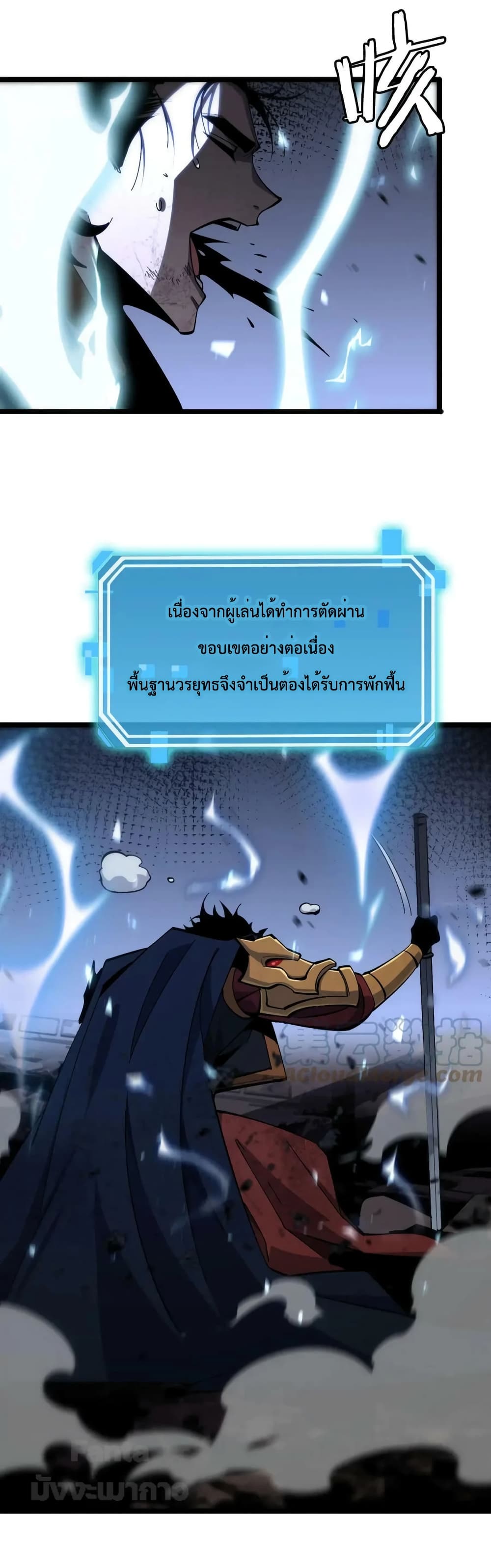 World's Apocalypse Online page 49