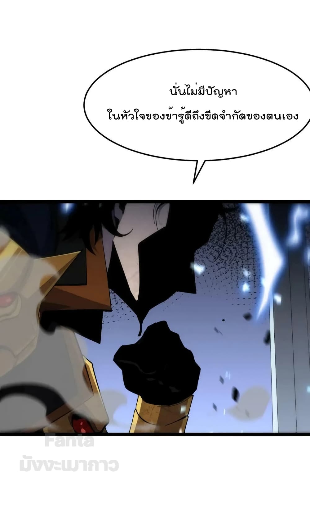 World's Apocalypse Online page 50