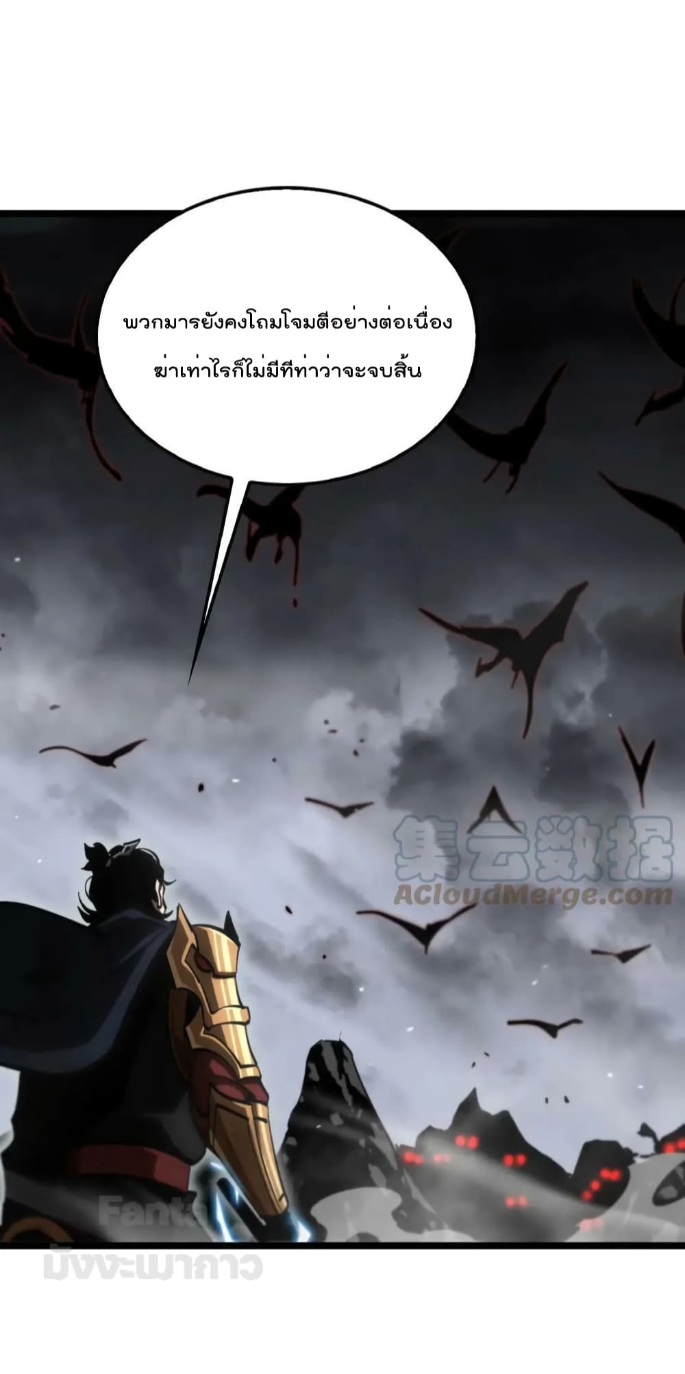 World's Apocalypse Online page 52