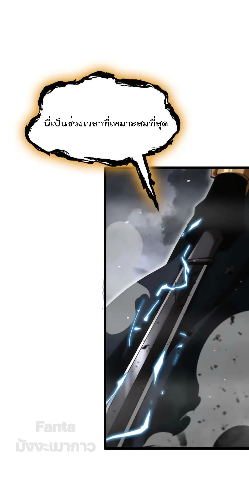World's Apocalypse Online page 54