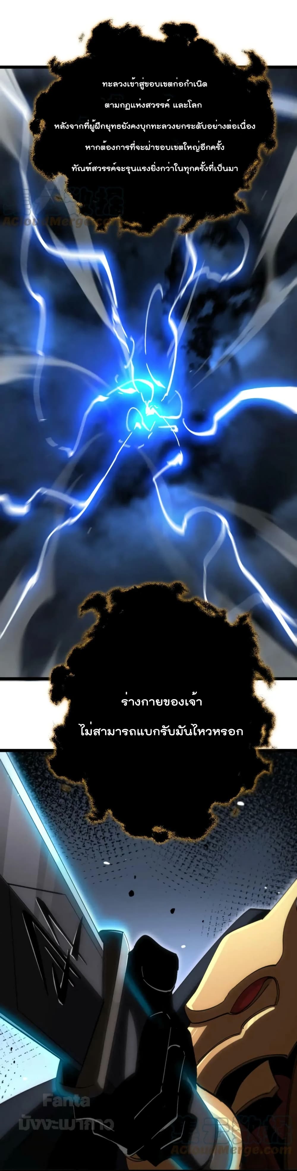World's Apocalypse Online page 2