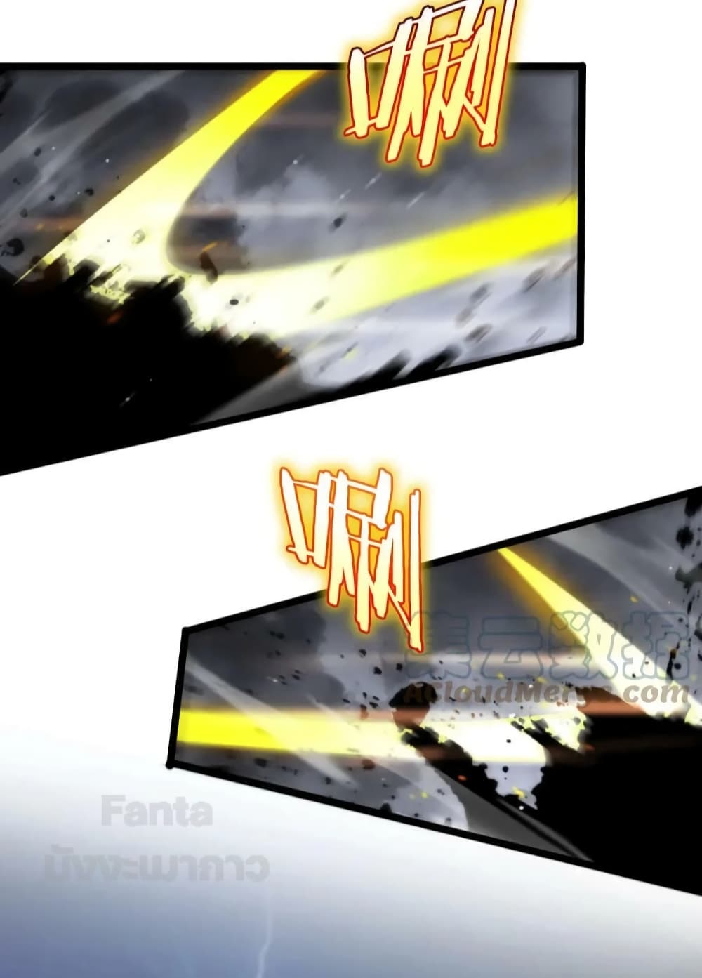 World's Apocalypse Online page 12