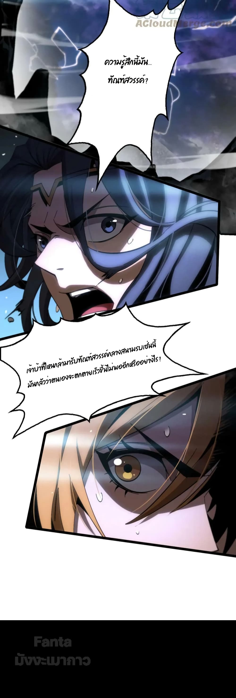 World's Apocalypse Online page 14